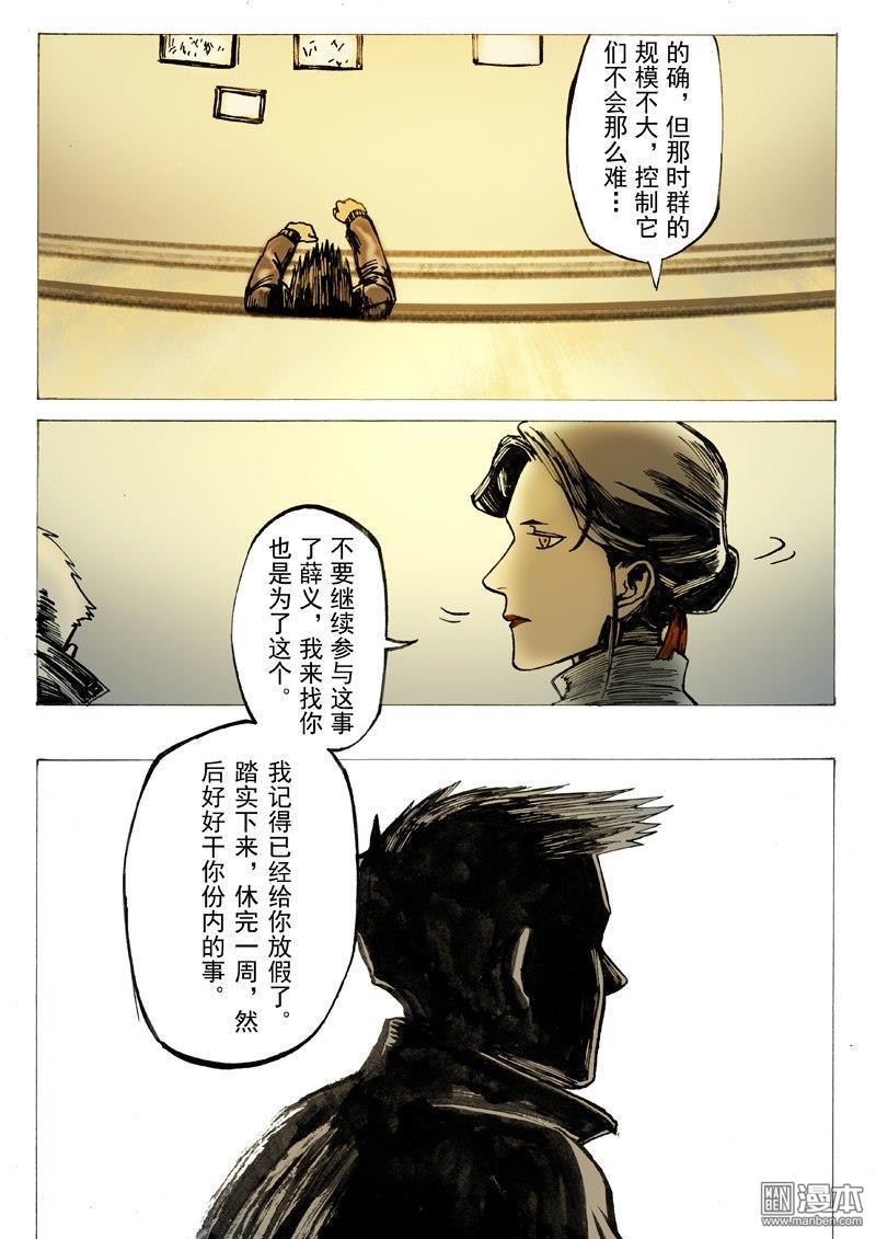 第17回第17話（1P）-第6頁