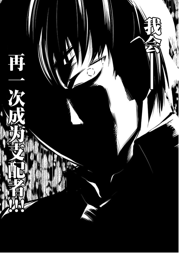 第2話（36P）-第33頁