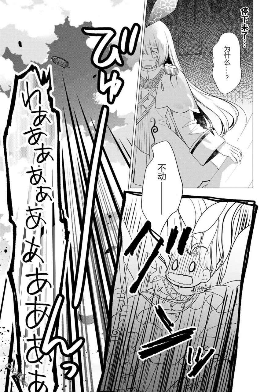 第7話神明大人的相遇（31P）-第2頁