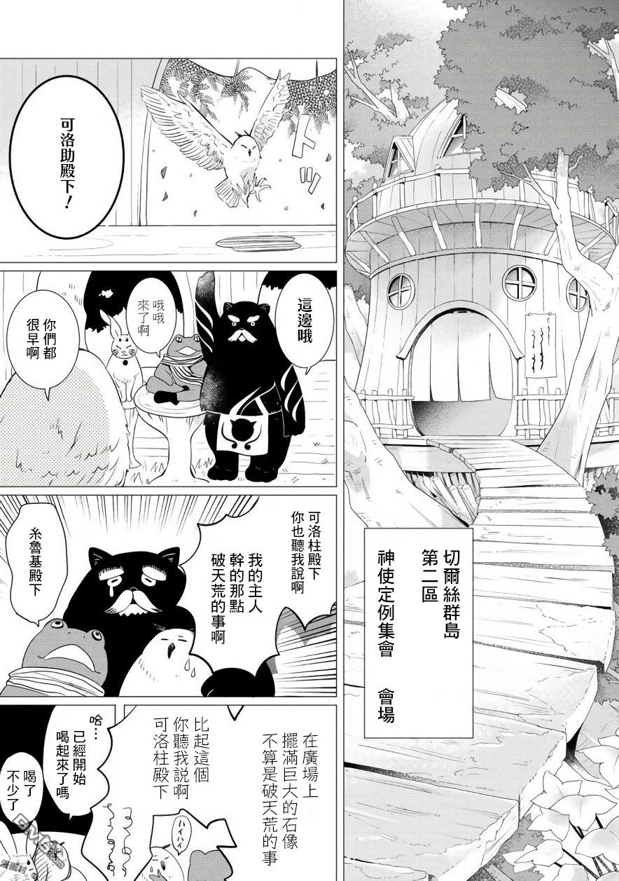 第90話（19P）-第95頁