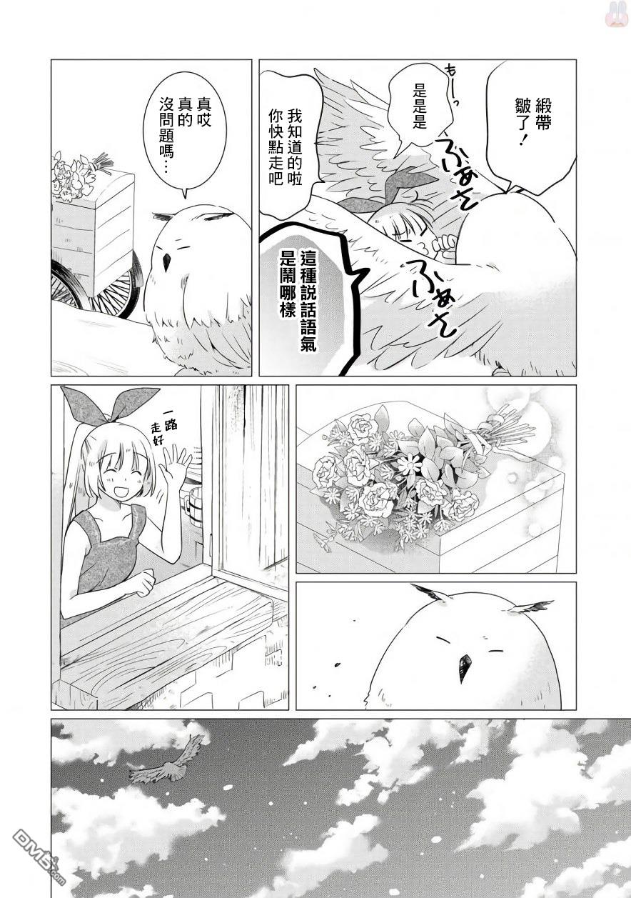第90話（19P）-第95頁