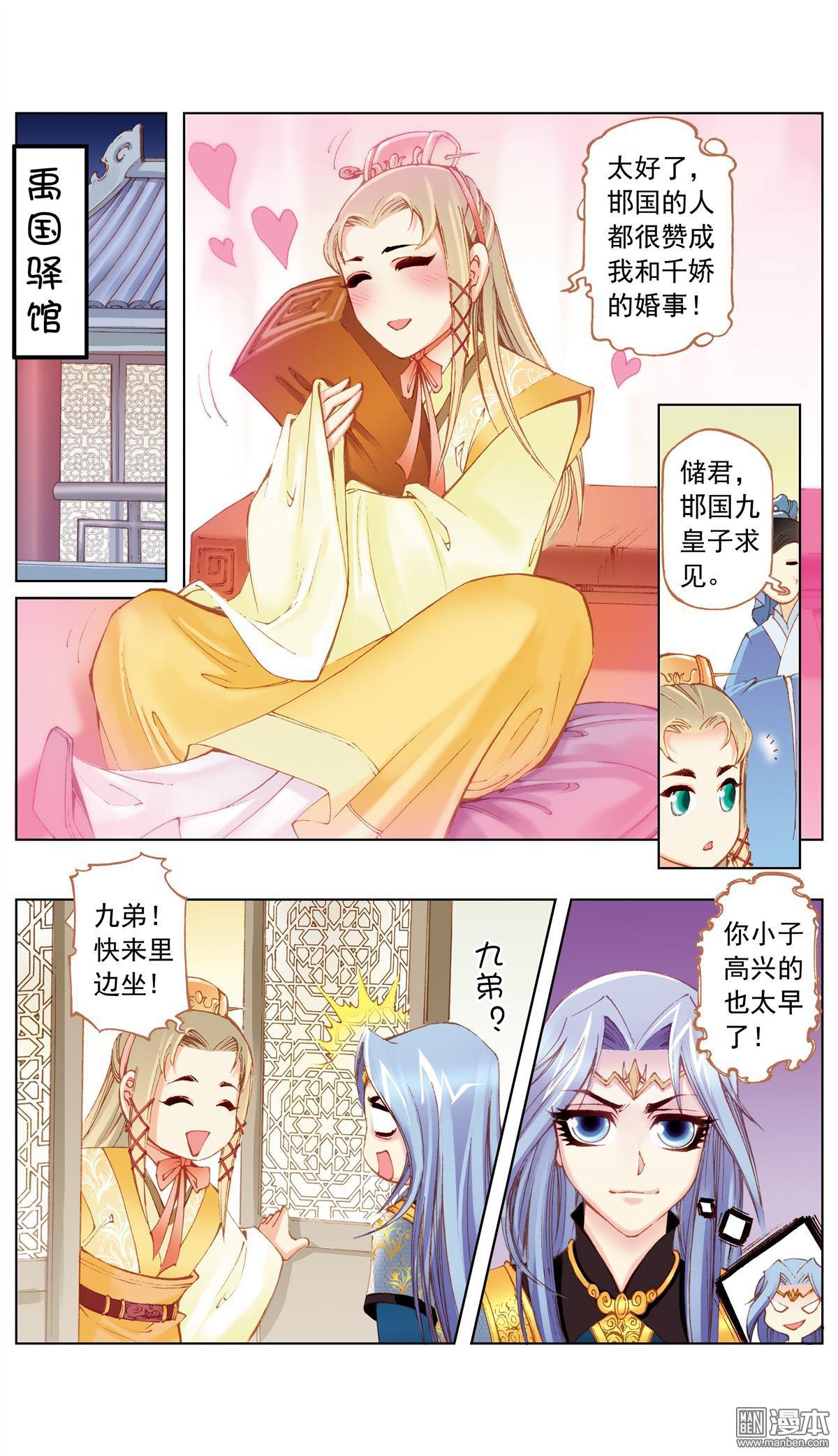 第二十三話後暑假心情（4P）-第16頁
