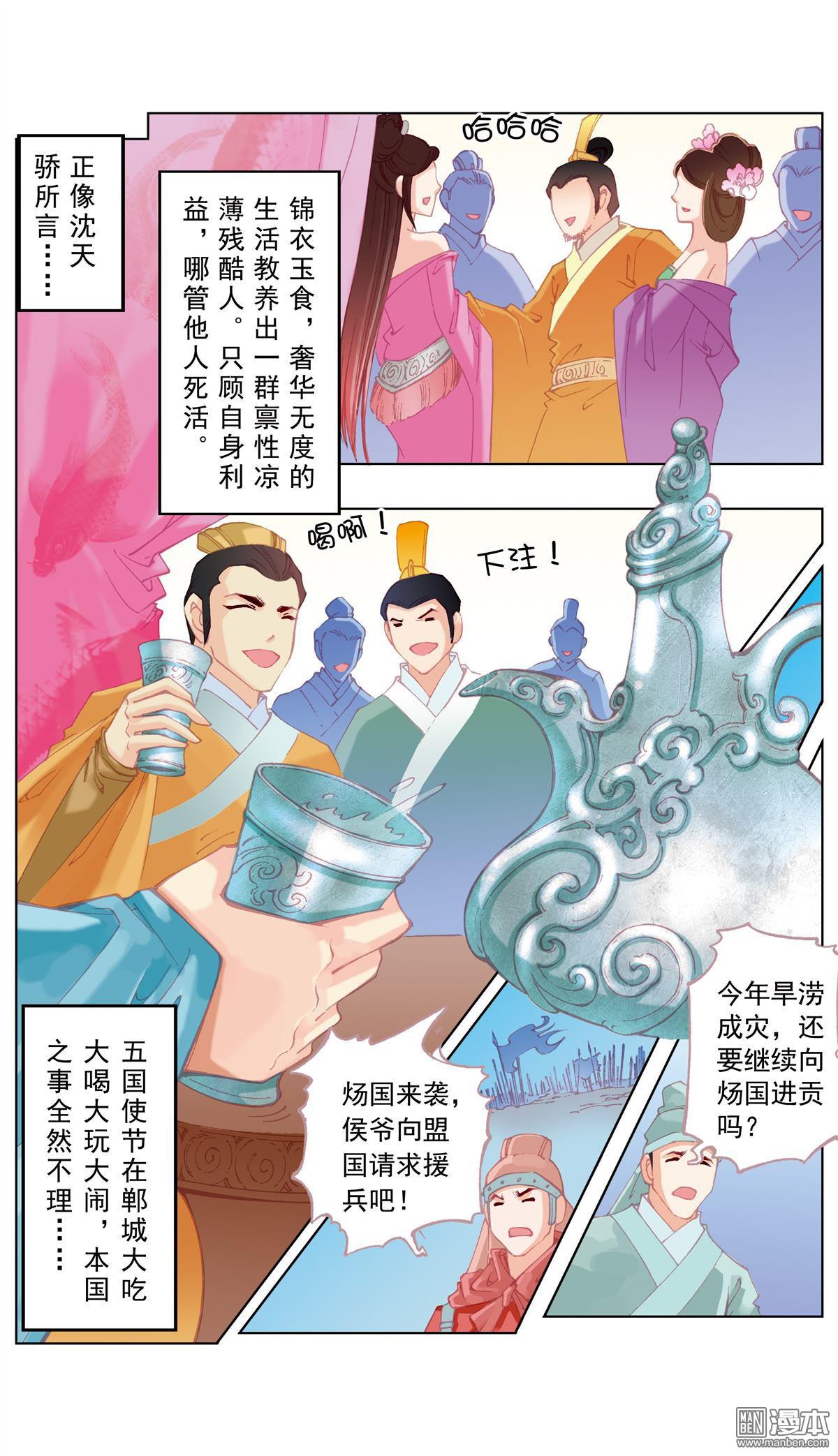 第30回（12P）-第1頁