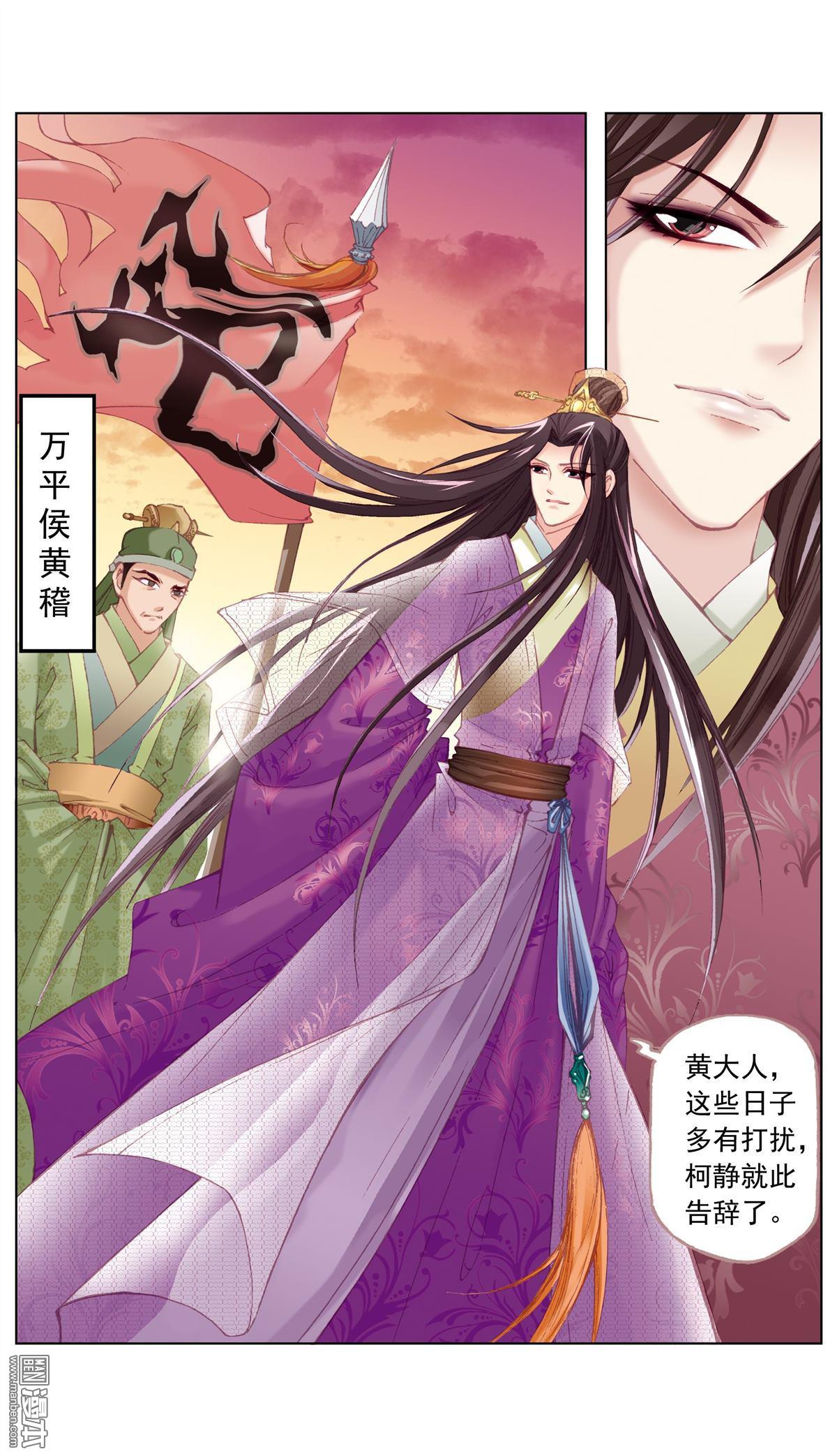 第31回（11P）-第3頁