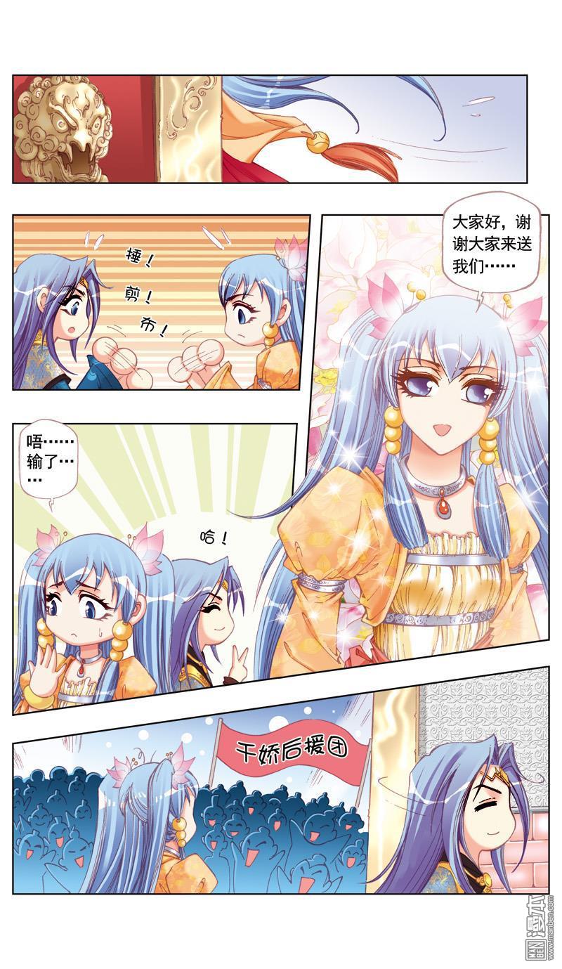 第39回（12P）-第3頁