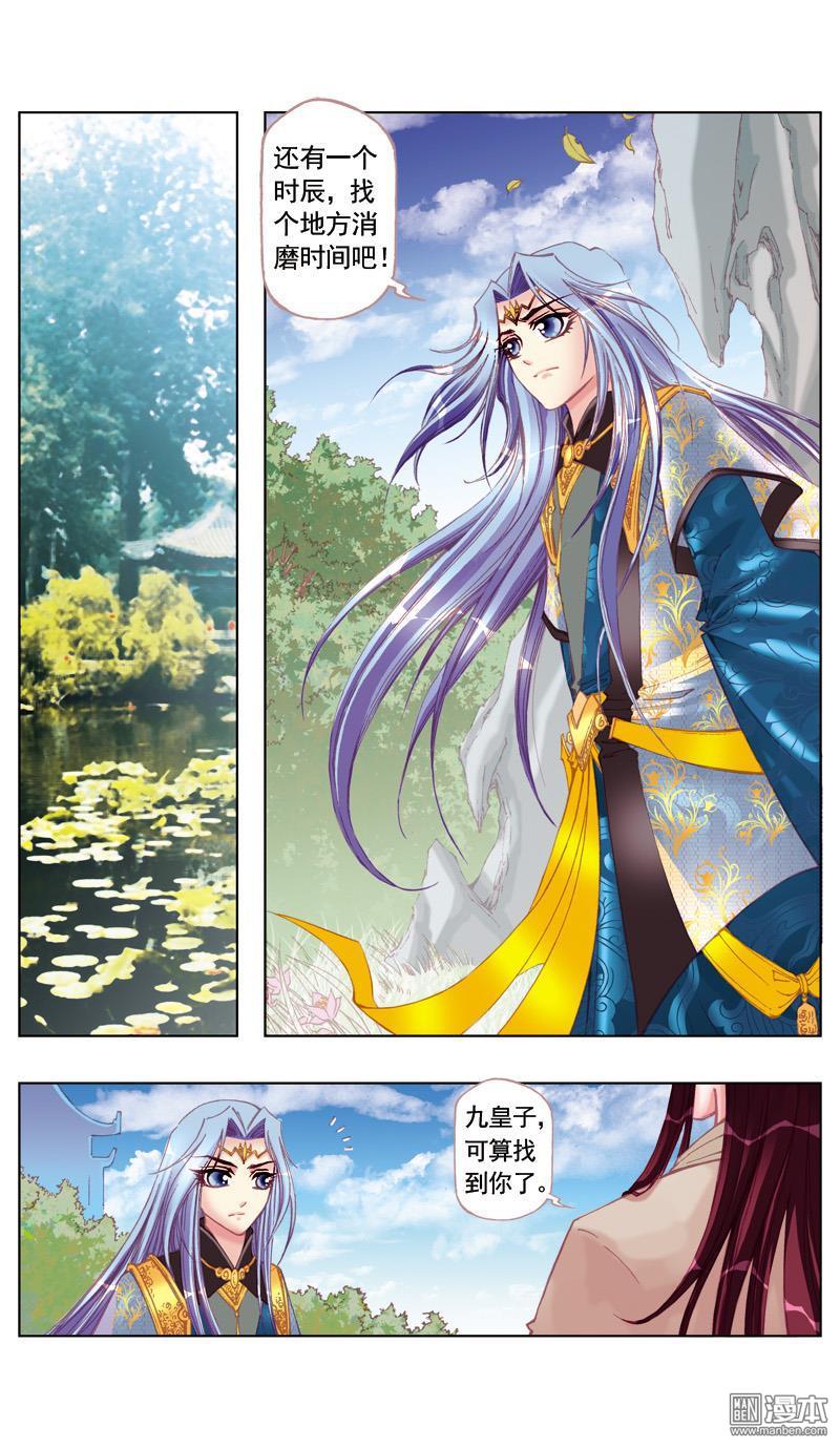 第39回（12P）-第3頁