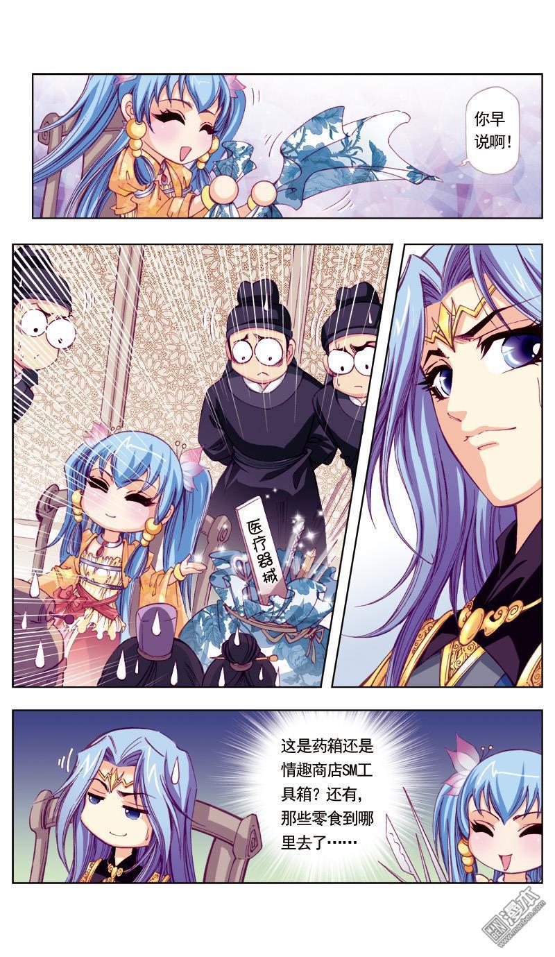 第85話（20P）-第22頁