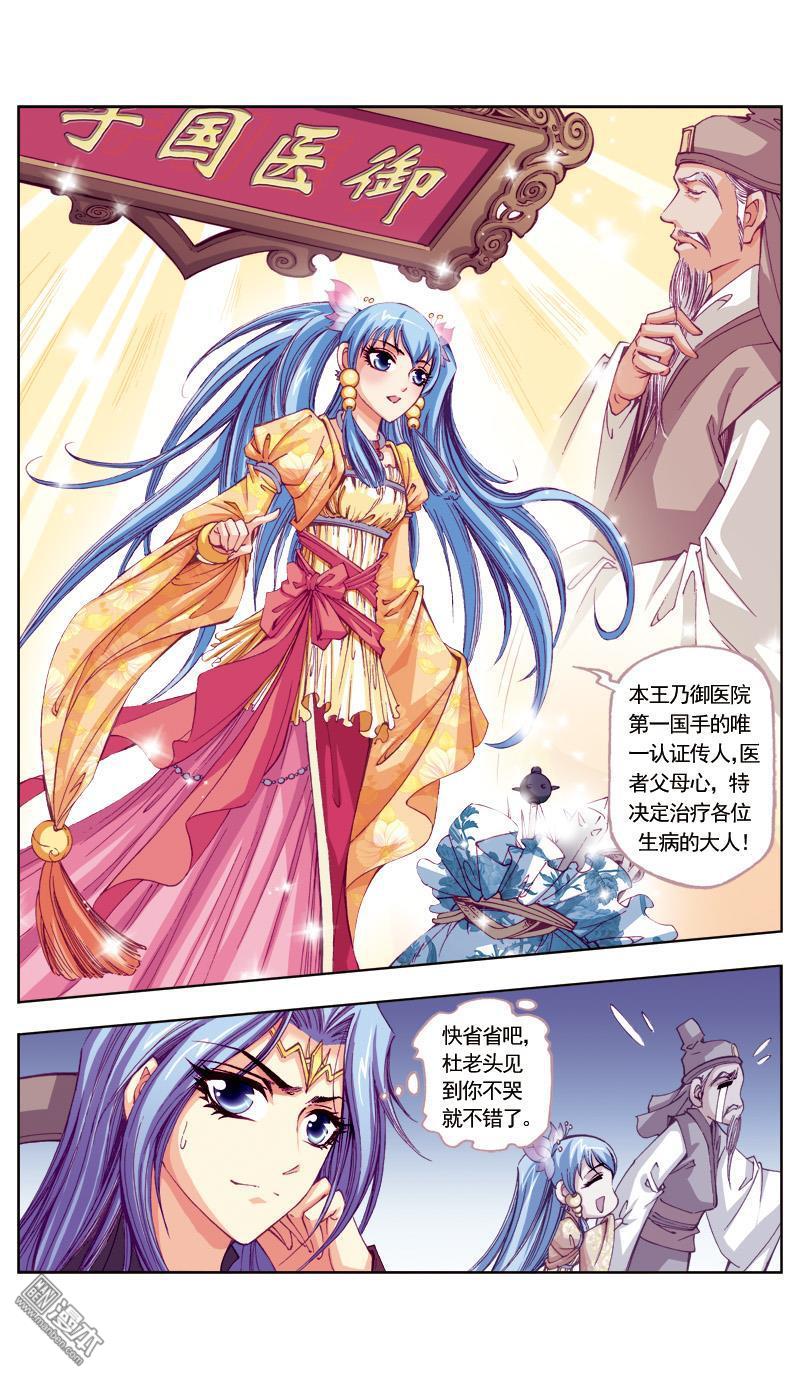 第85話（20P）-第22頁