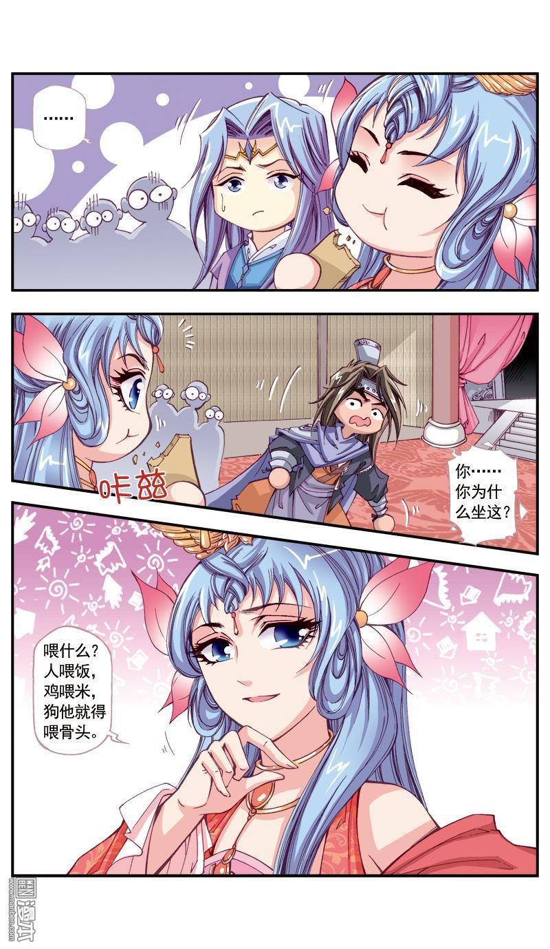 第106回（12P）-第6頁