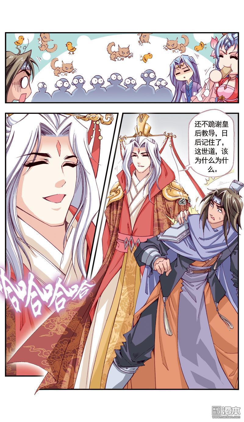 第106回（12P）-第6頁