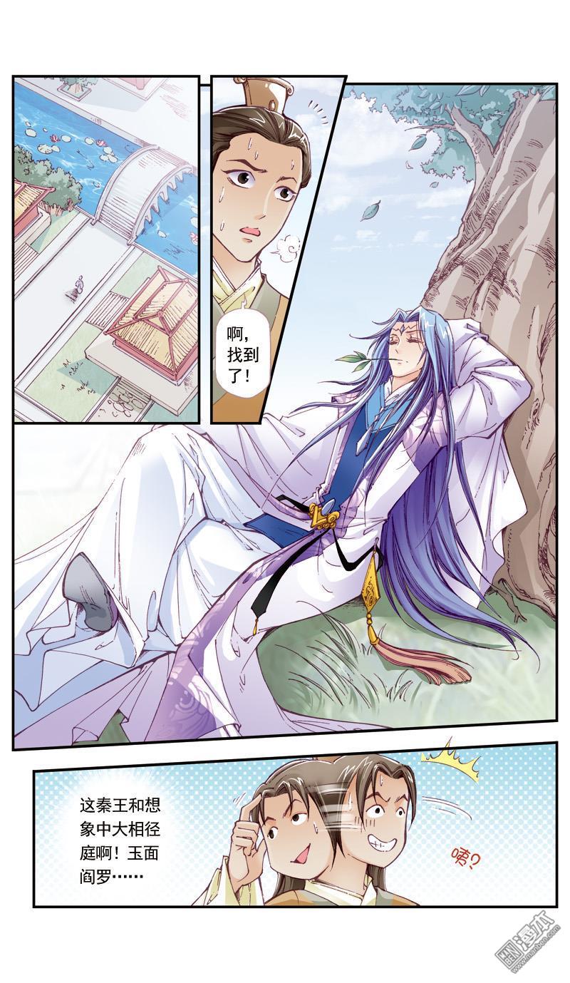 第44話（20P）-第72頁