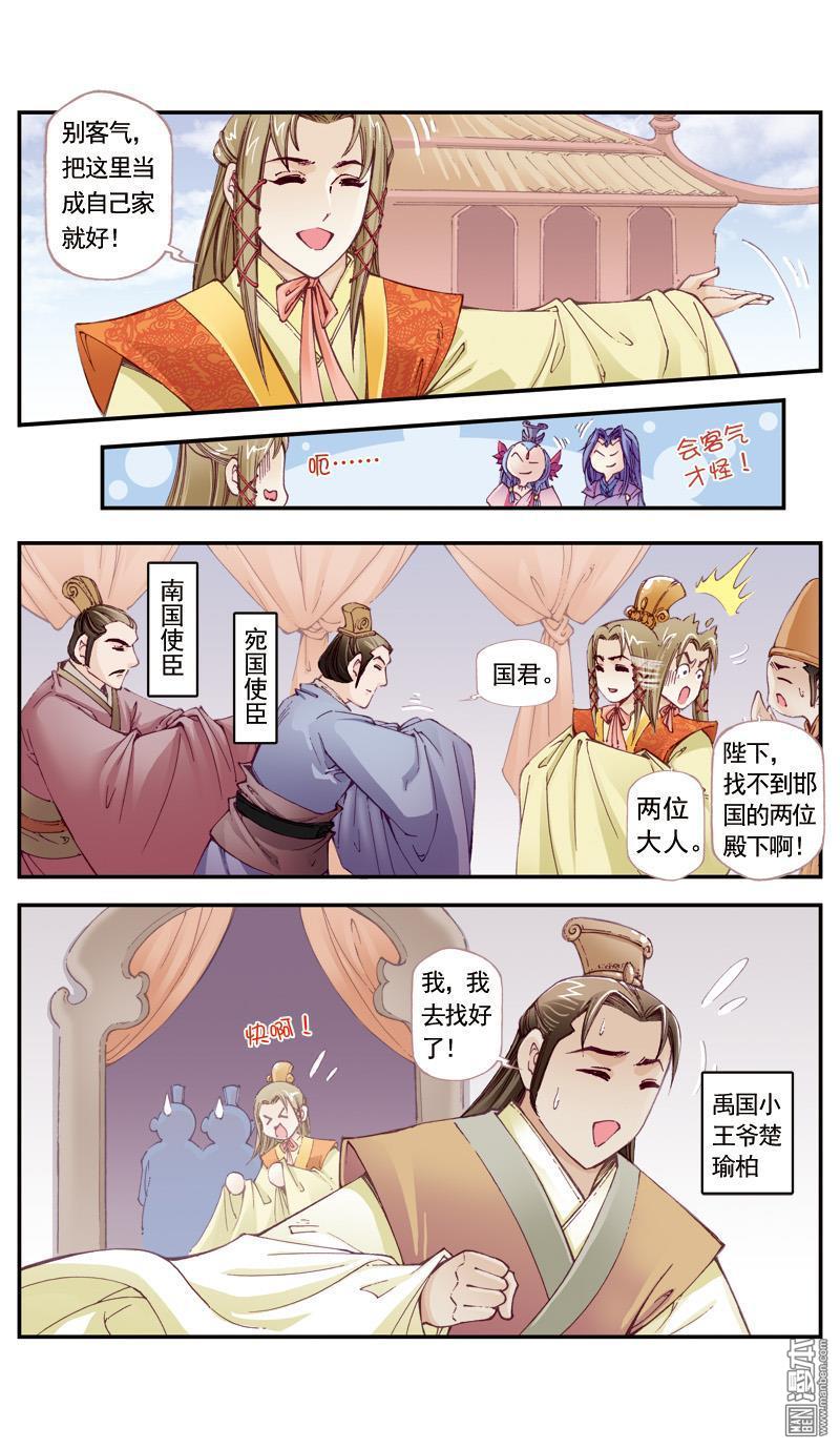 第44話（20P）-第72頁