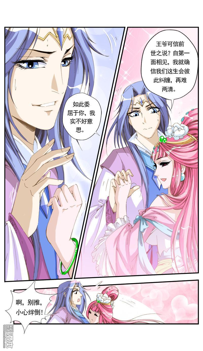 第135回（12P）-第4頁