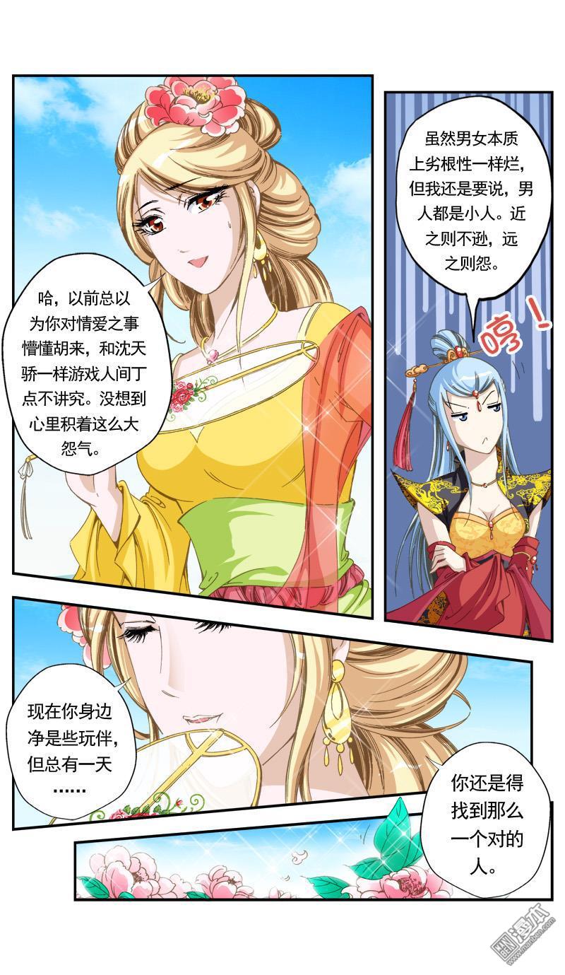 第138回（12P）-第11頁