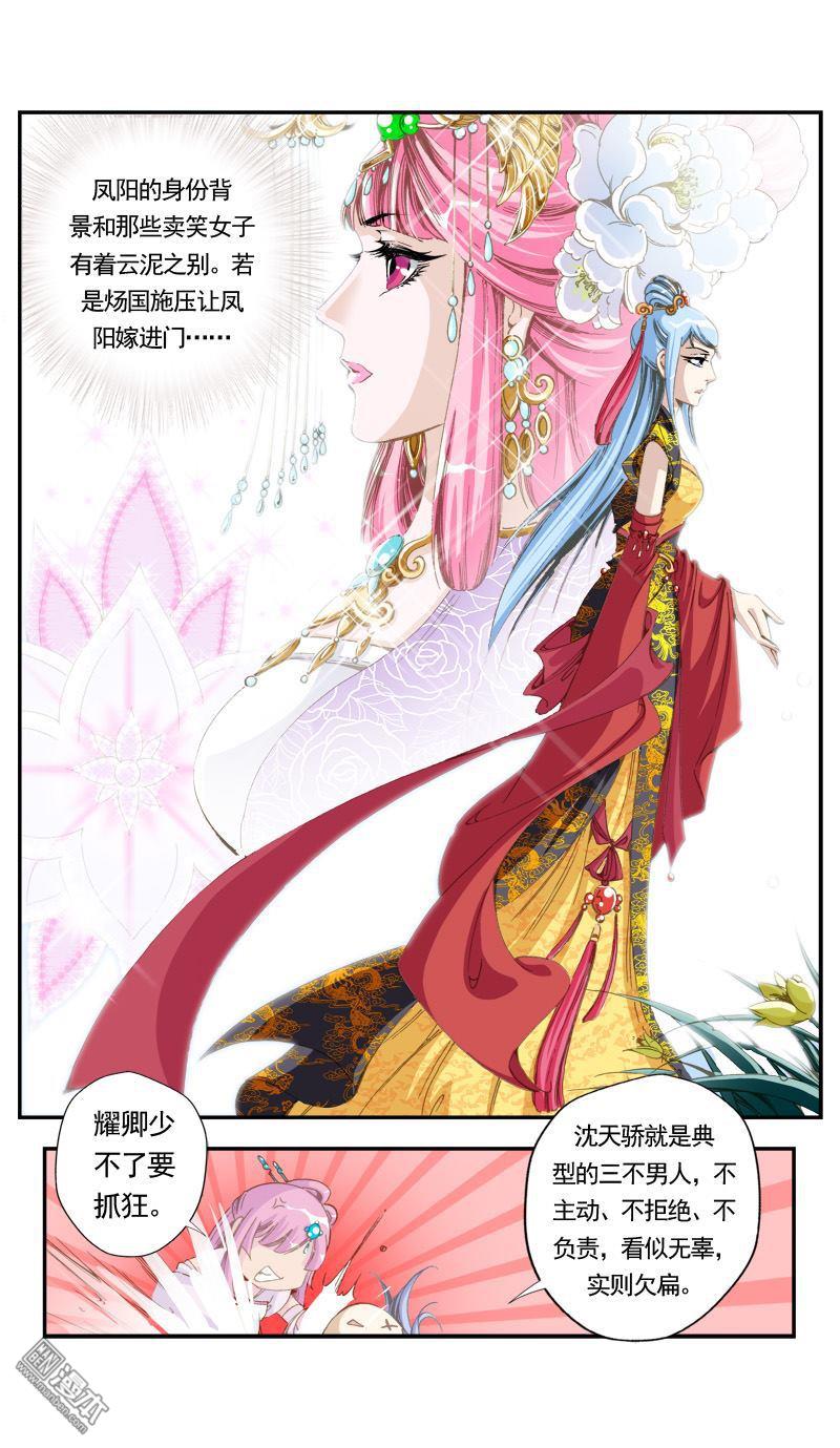 第138回（12P）-第11頁