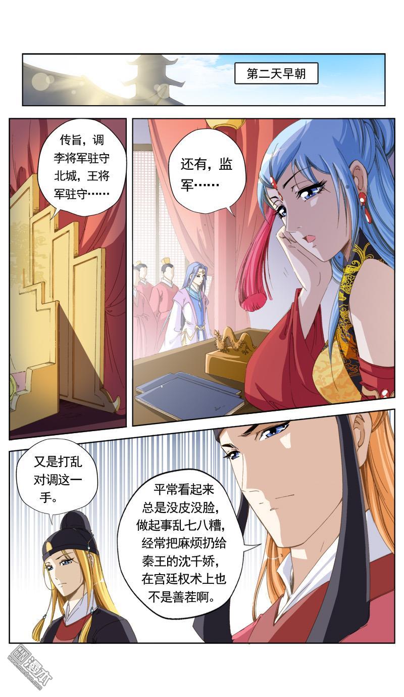 第145回（12P）-第7頁