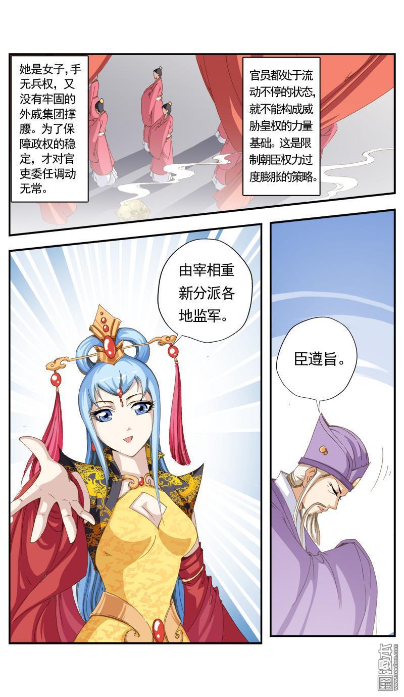 第145回（12P）-第7頁