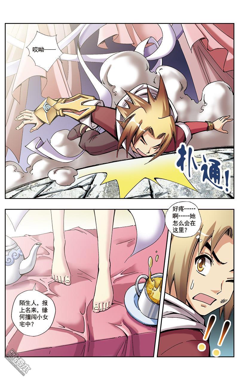 第30回（12P）-第11頁