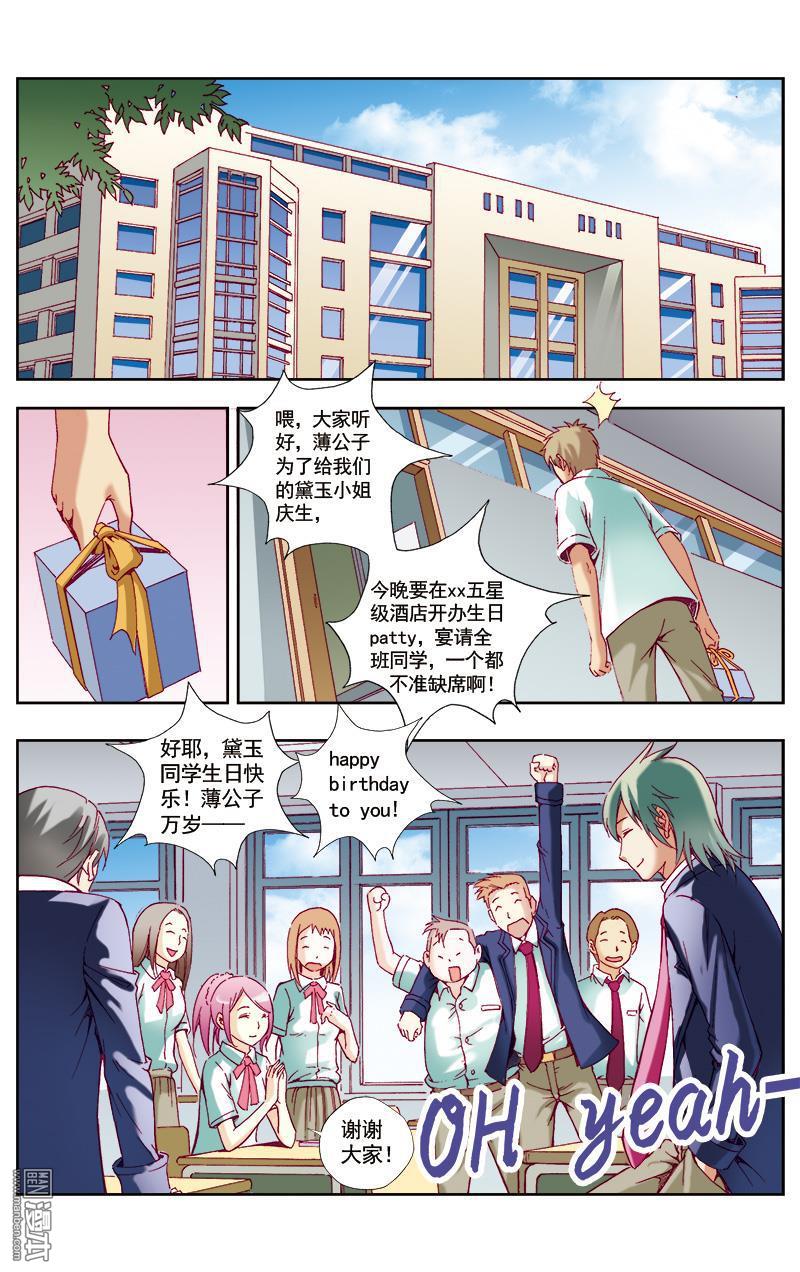 第44回（12P）-第8頁