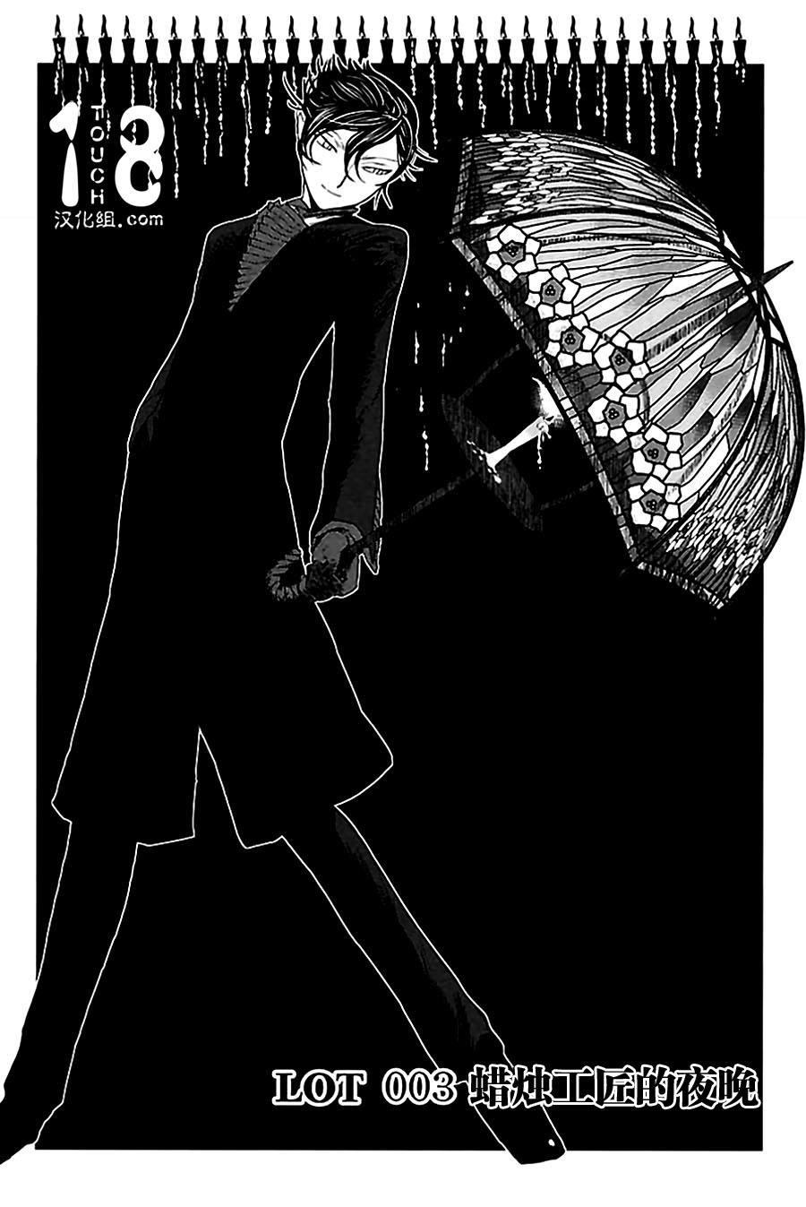 第7話Flashback（28P）-第5頁