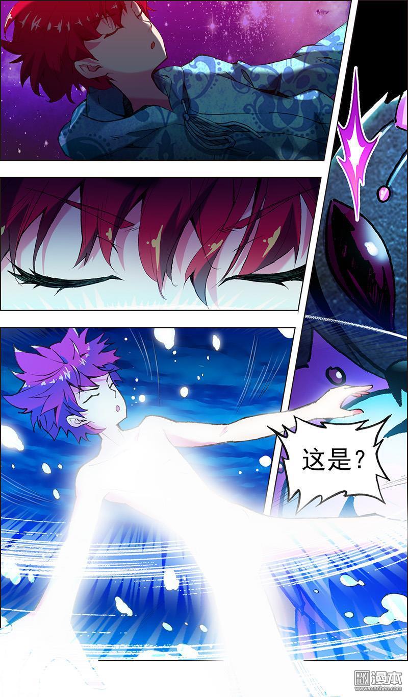 第7回逆天神格（22P）-第3頁