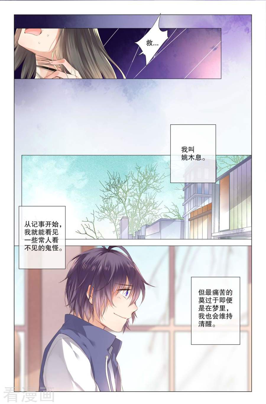 第10回（10P）-第4頁