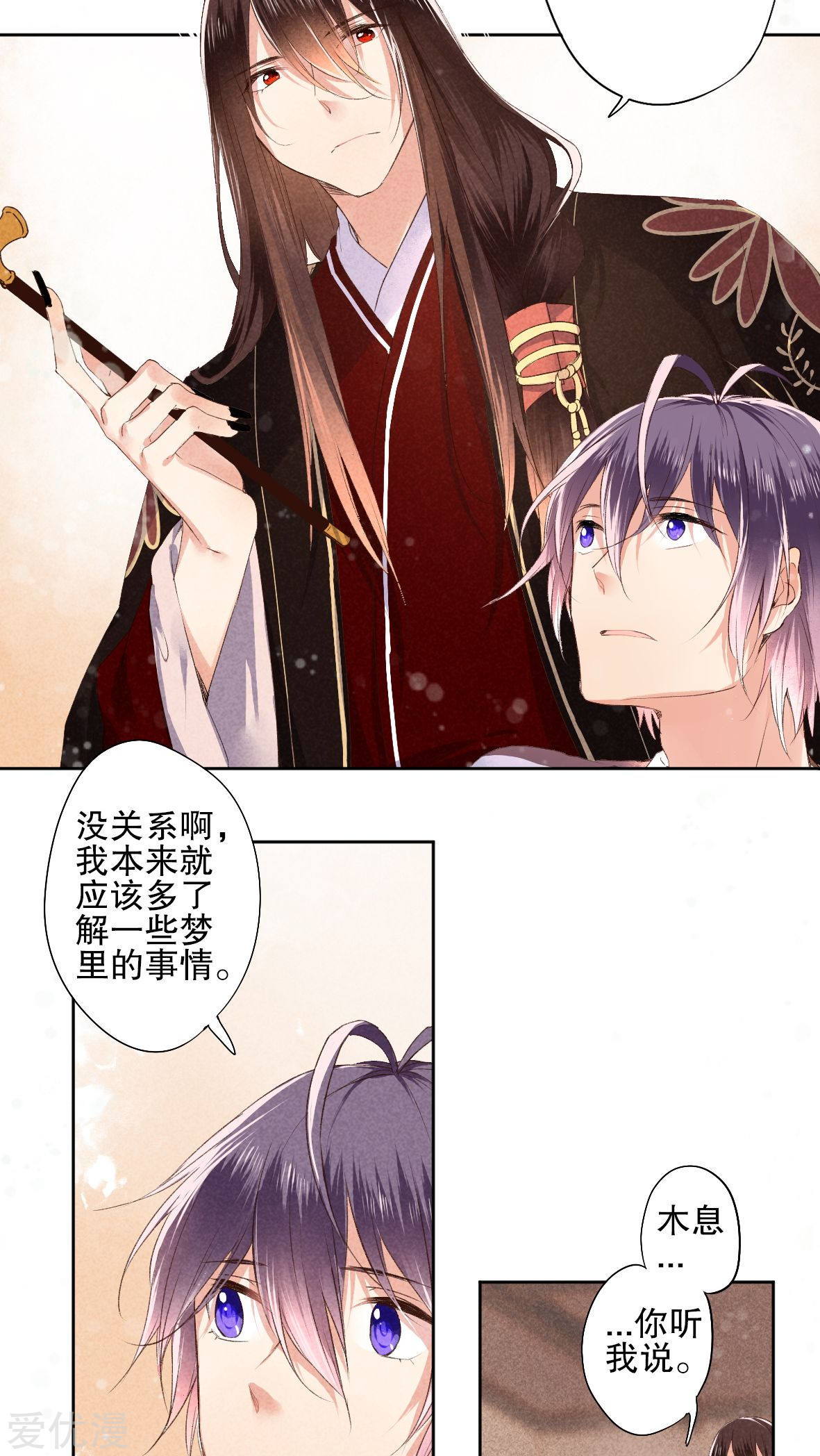 第23回（24P）-第7頁