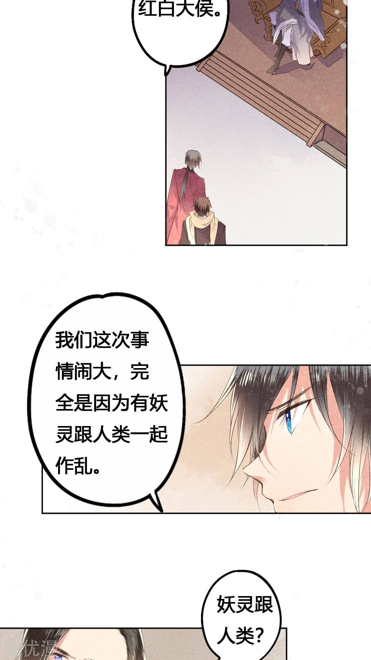 第35話（50P）-第168頁