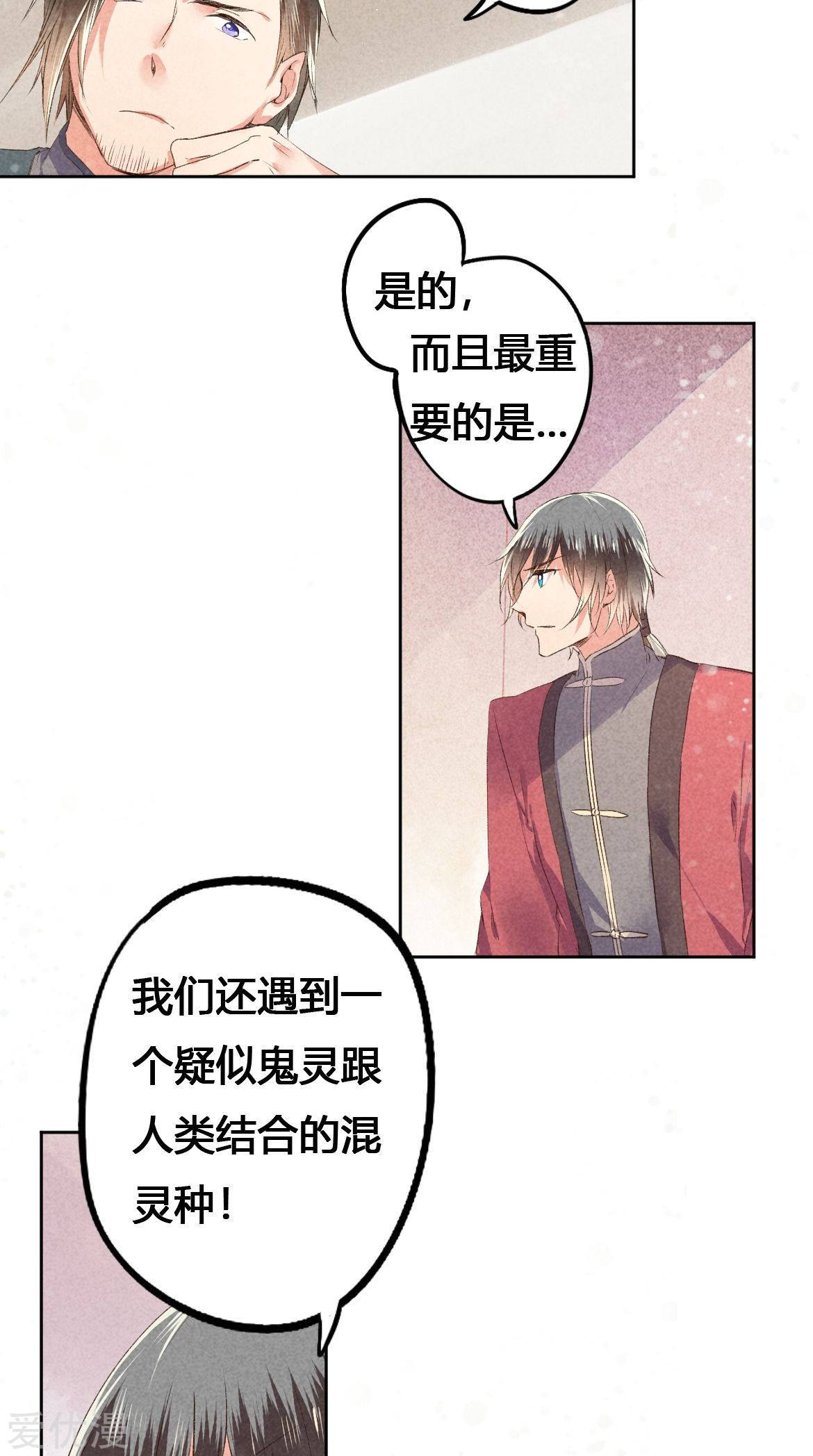 第35話（50P）-第168頁