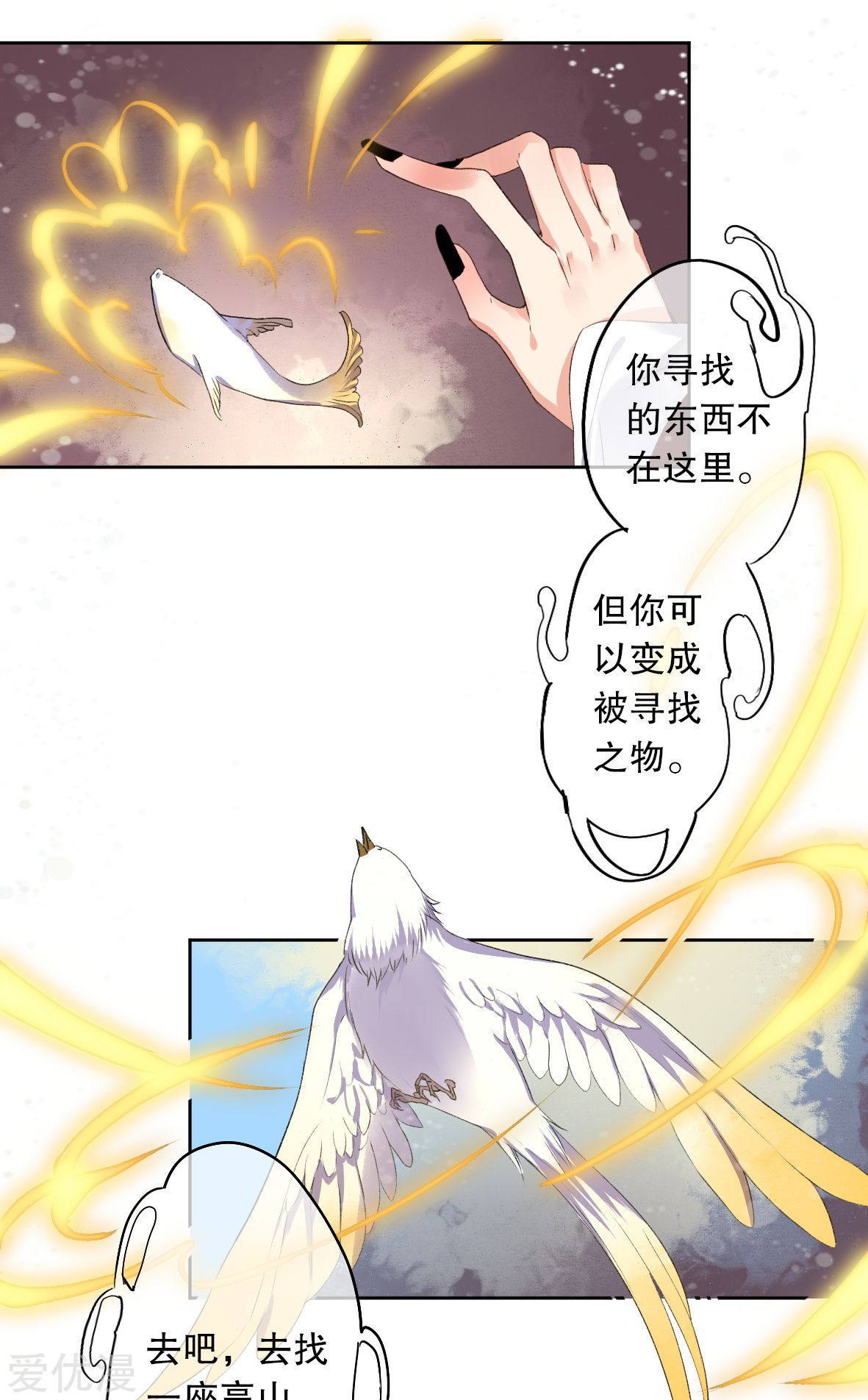 第25回（21P）-第19頁