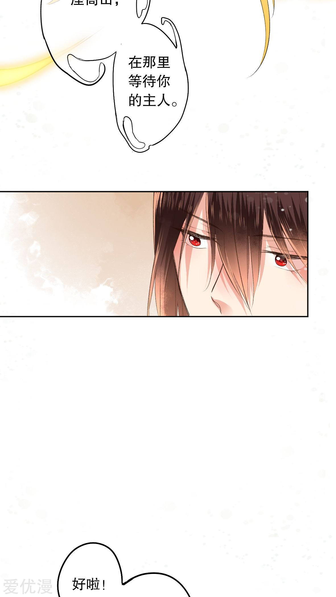 第25回（21P）-第19頁