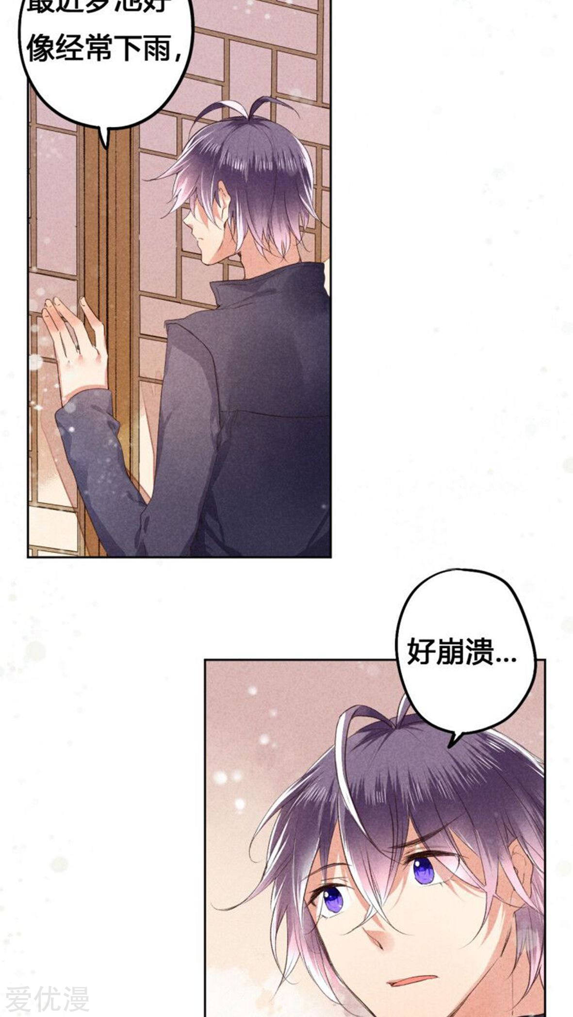 第26回（23P）-第8頁
