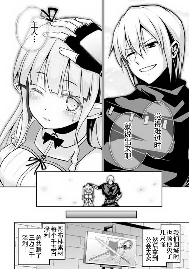 第34話（14P）-第57頁