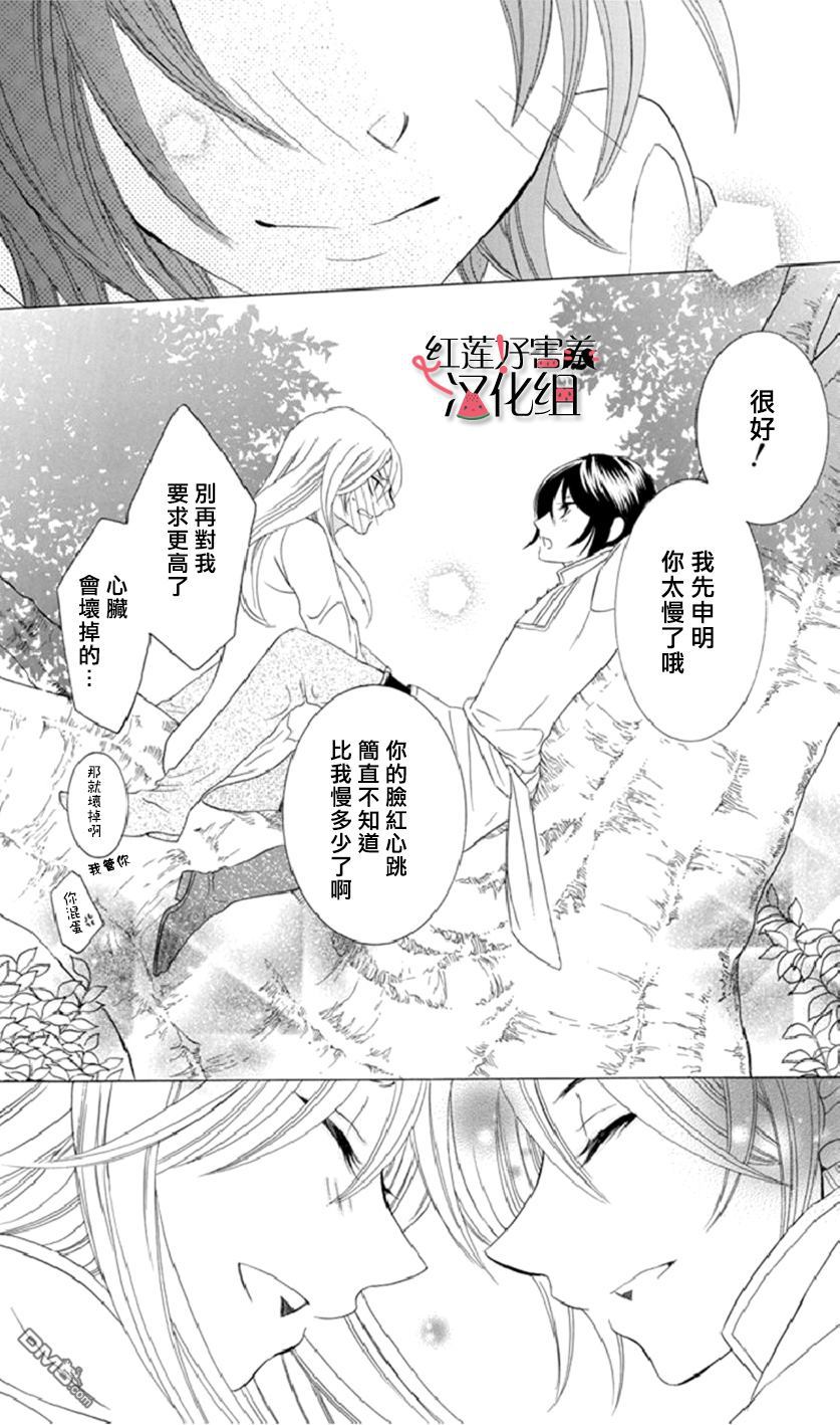 第16話lnnocentworld（33P）-第15頁