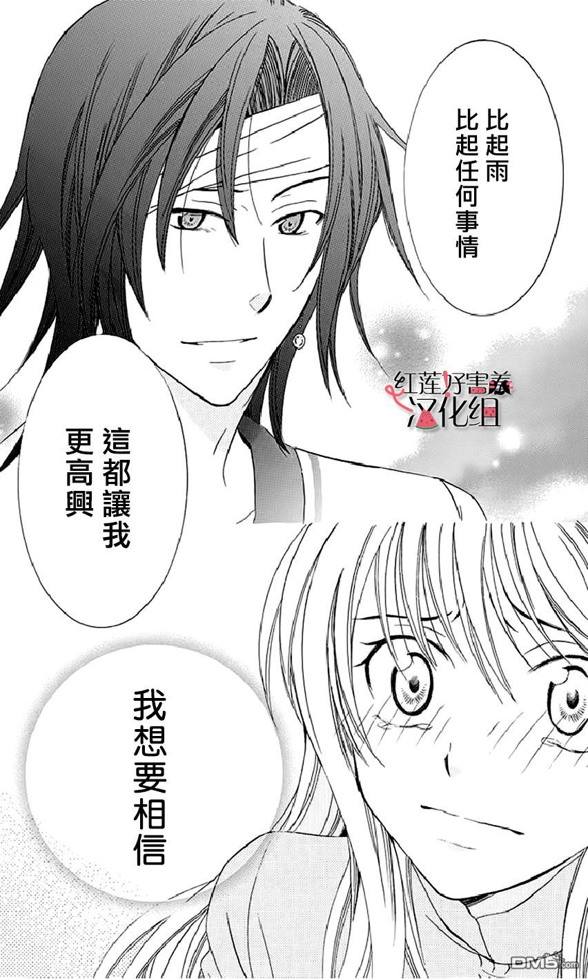 第22話砂之皇國（31P）-第29頁