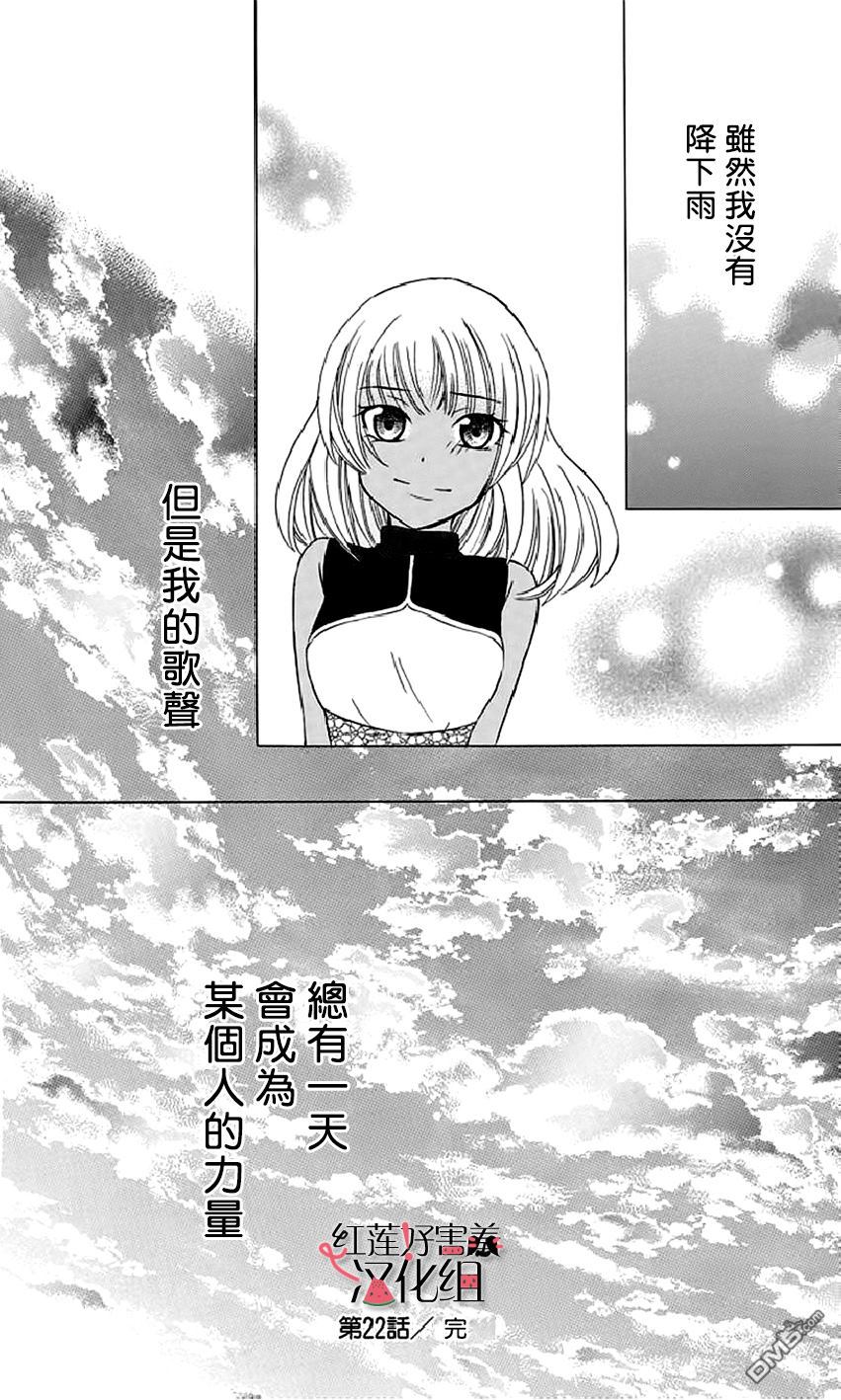 第22話砂之皇國（31P）-第29頁