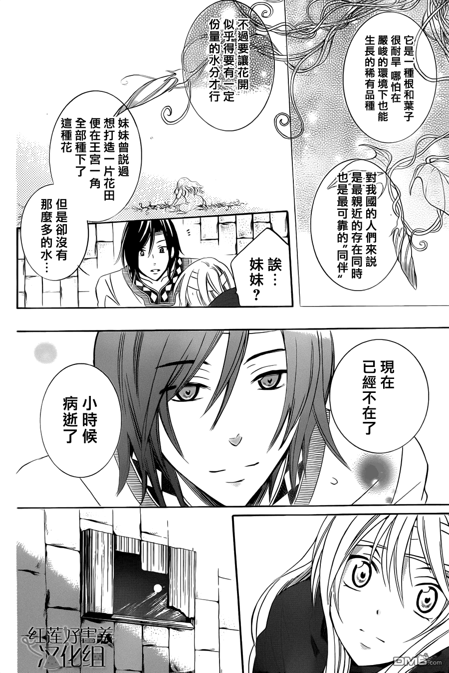 第24話灼熱（31P）-第17頁