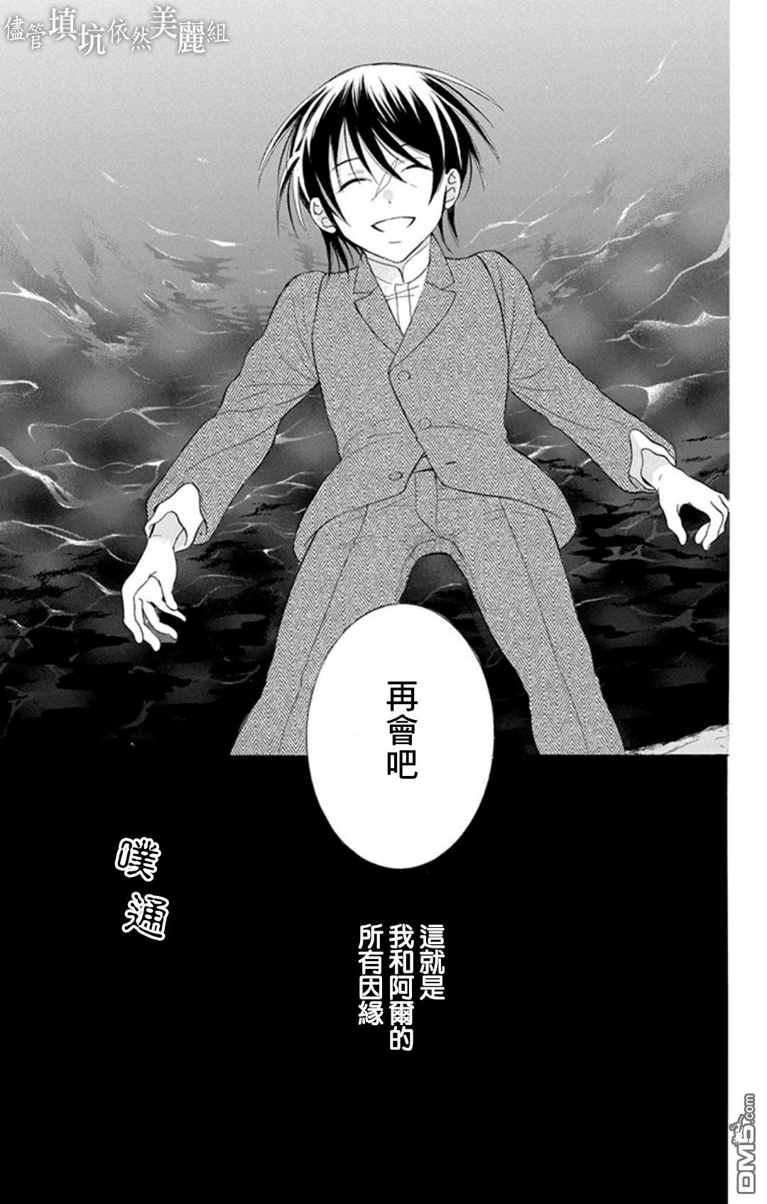 第7話（31P）-第34頁