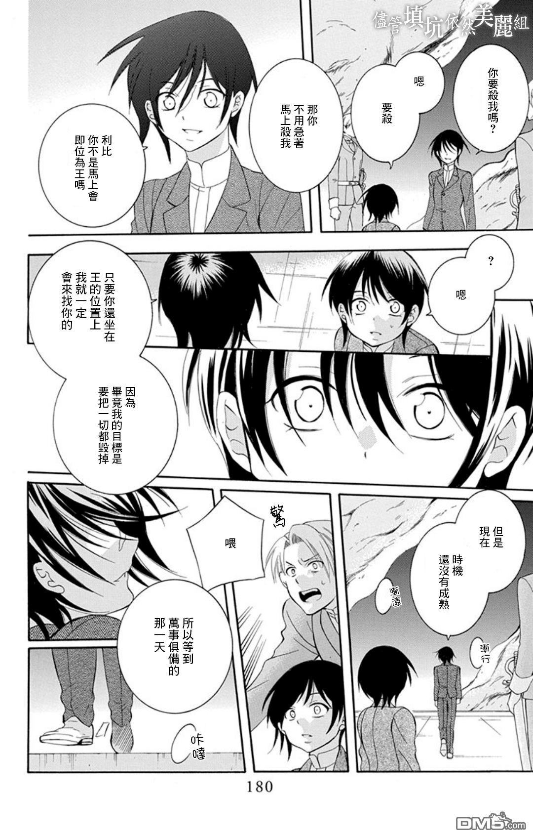 第7話（31P）-第34頁