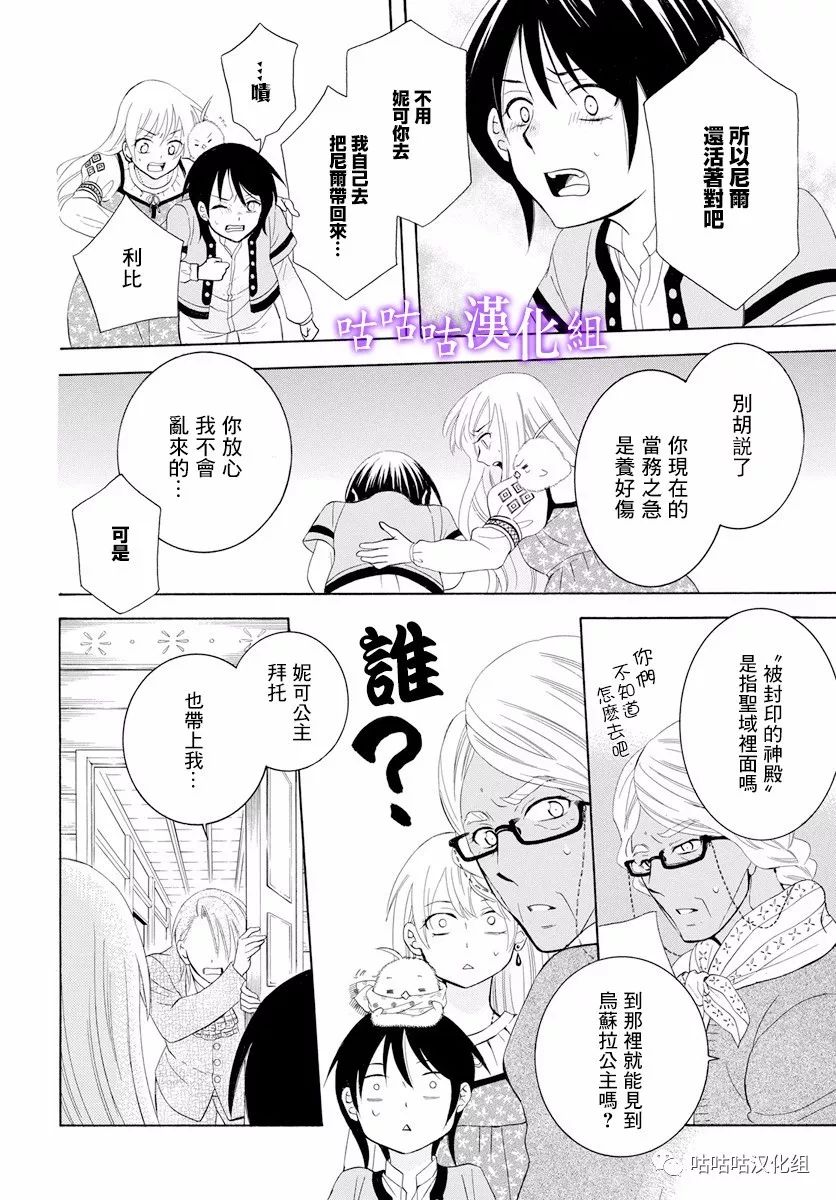 第17話（30P）-第3頁