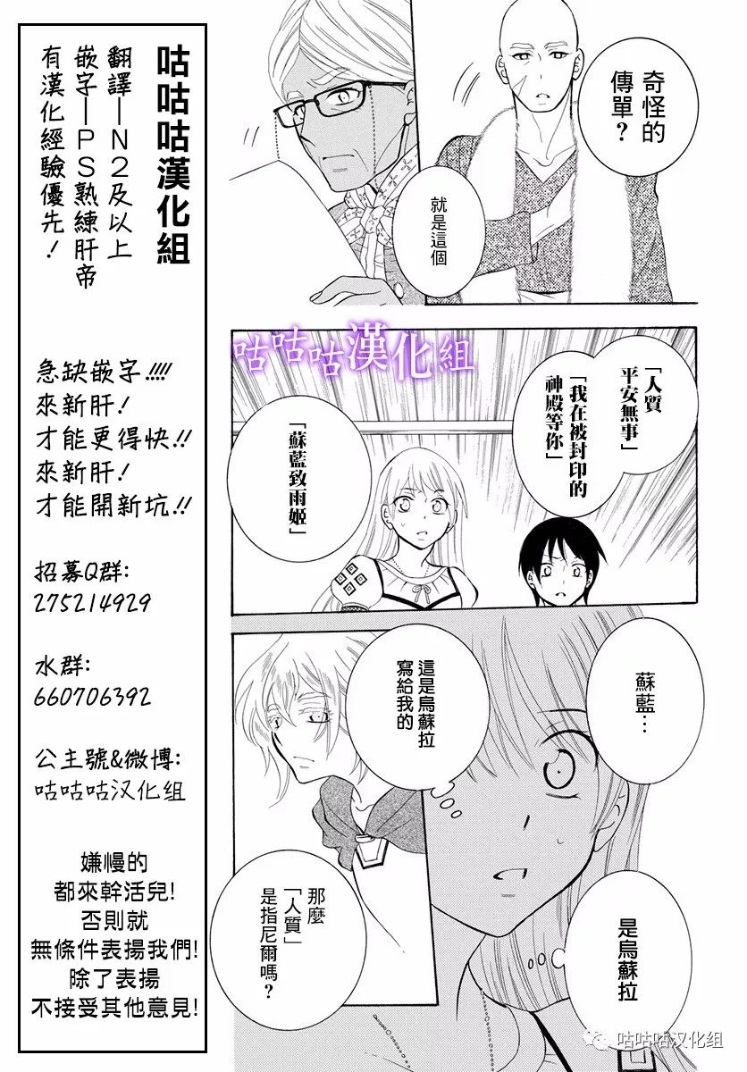 第17話（30P）-第3頁
