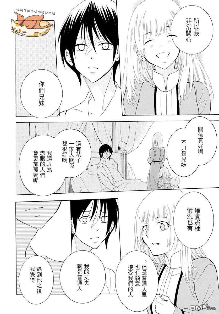 第1話（18P）-第10頁