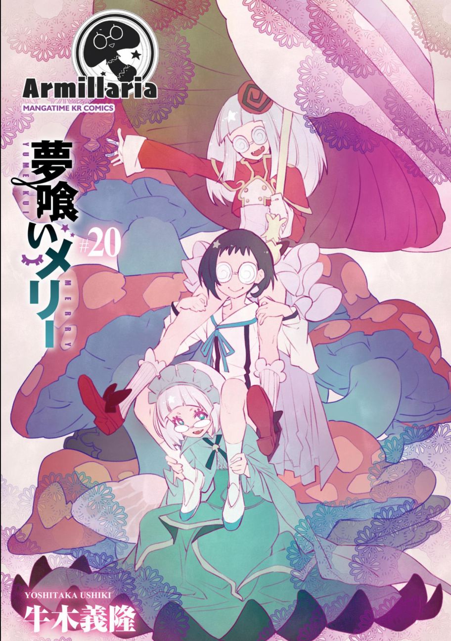 第113話樂園的所在（34P）-第2頁