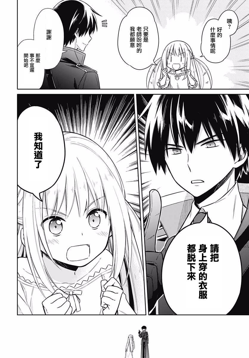 第1卷（97P）-第13頁