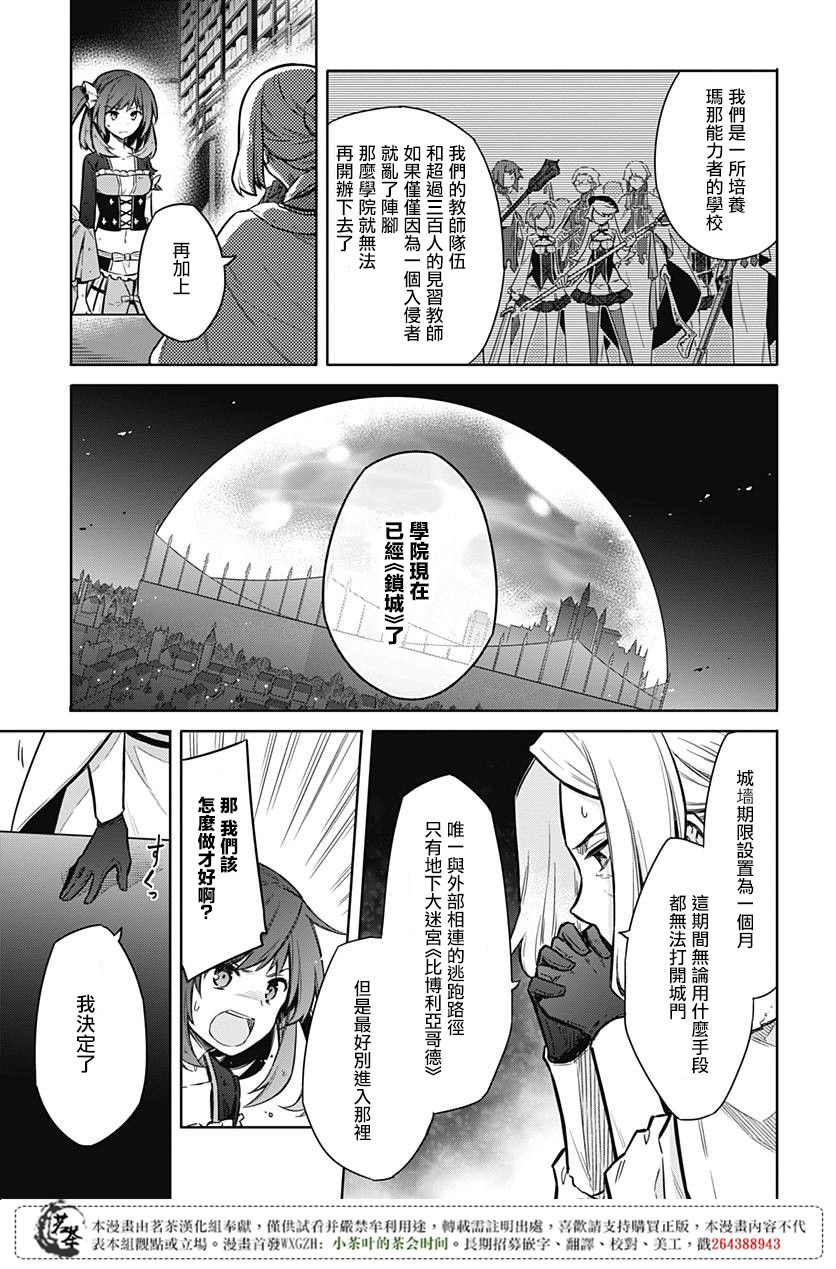 第19話來自白夜的使者（43P）-第19頁