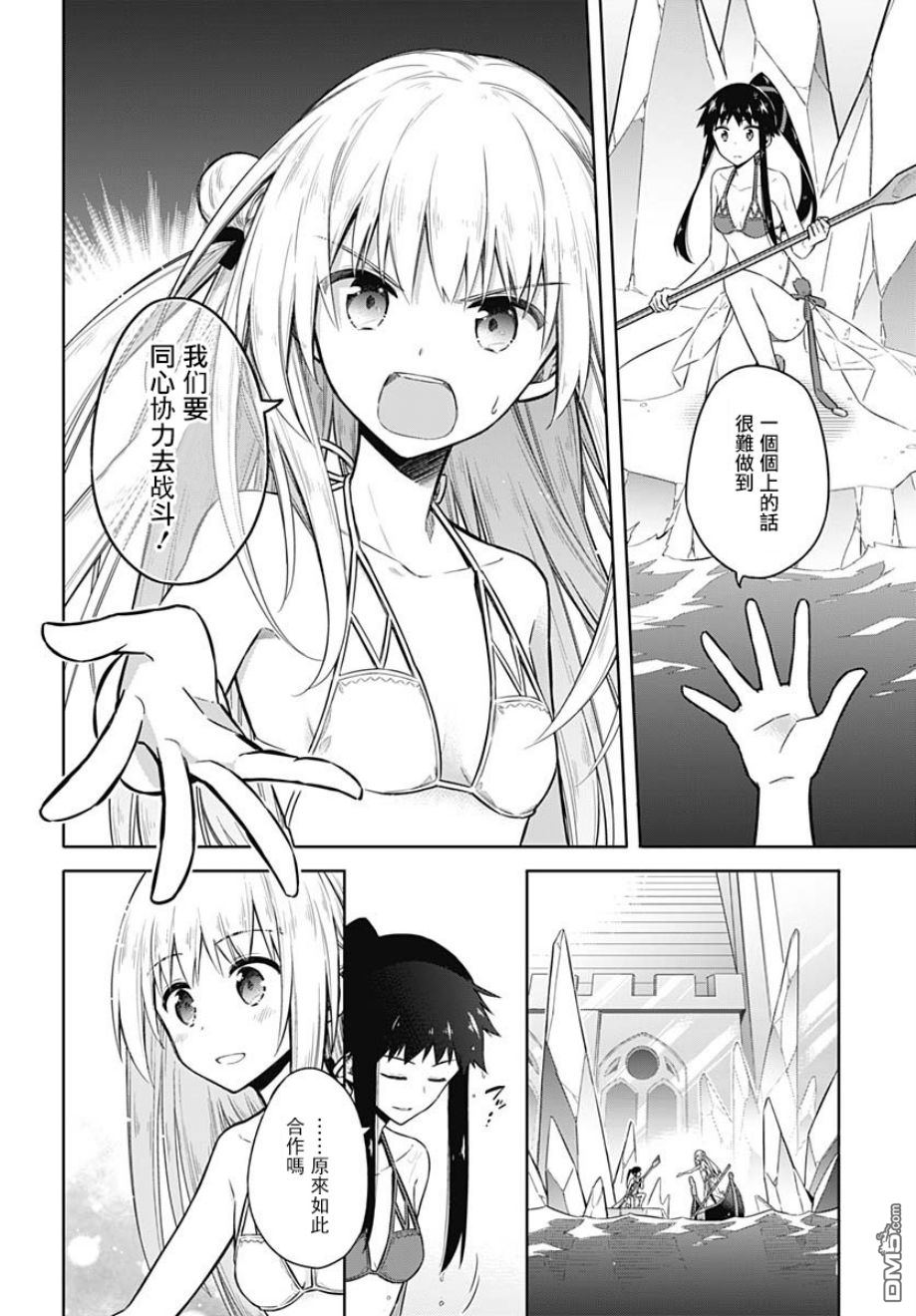 第23話乾杯（34P）-第21頁