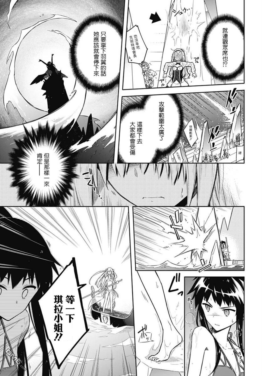 第23話乾杯（34P）-第21頁