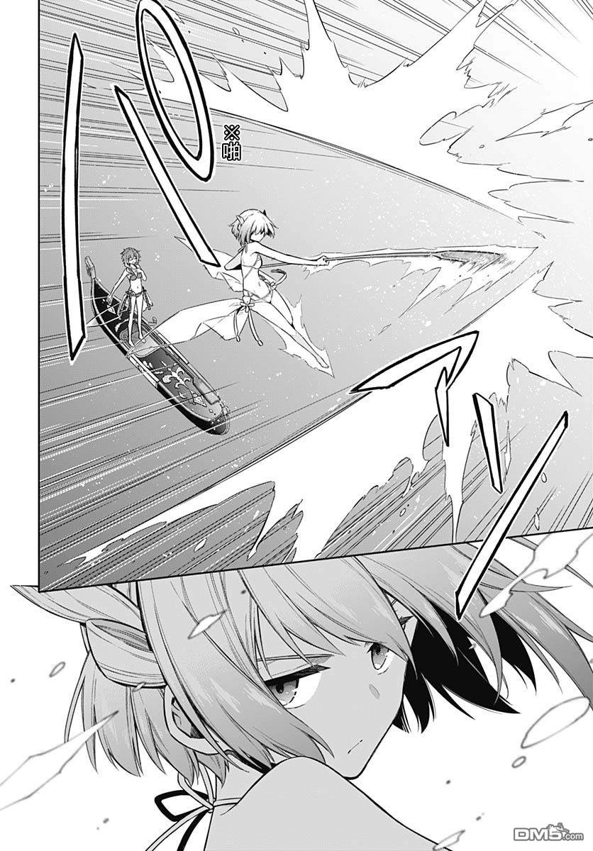 第24話美與氣度（41P）-第9頁