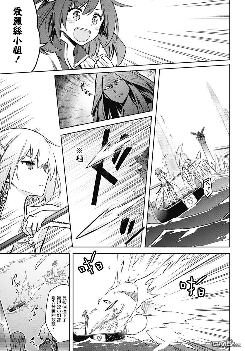 第24話美與氣度（41P）-第10頁