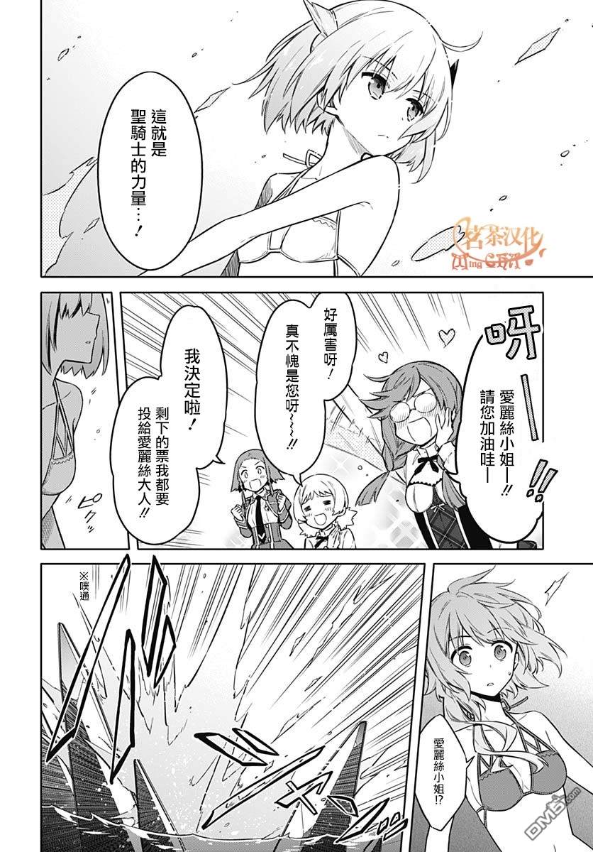 第24話美與氣度（41P）-第10頁